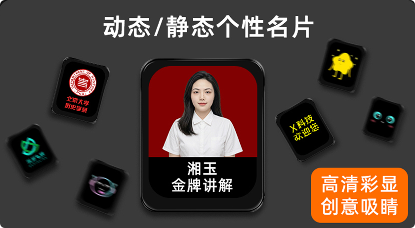 无线讲解器
