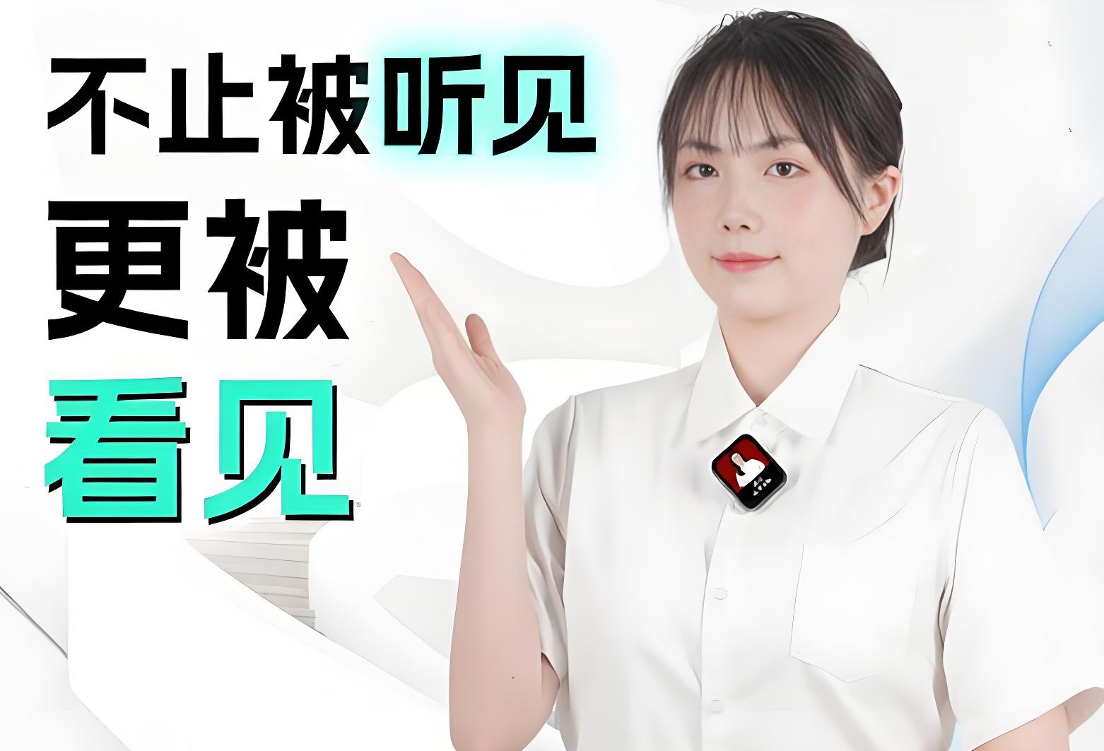 电子徽章讲解器