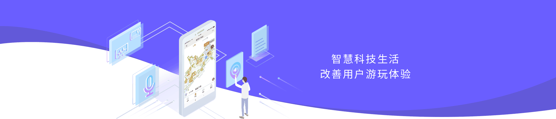 讲解设备系统-banner图