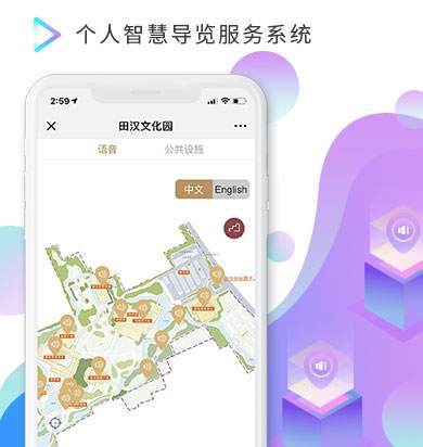 智慧展馆-个人智慧导览服务系统图