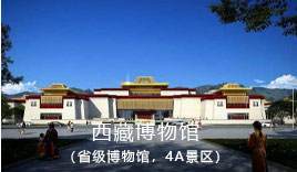 项目-西藏博物馆